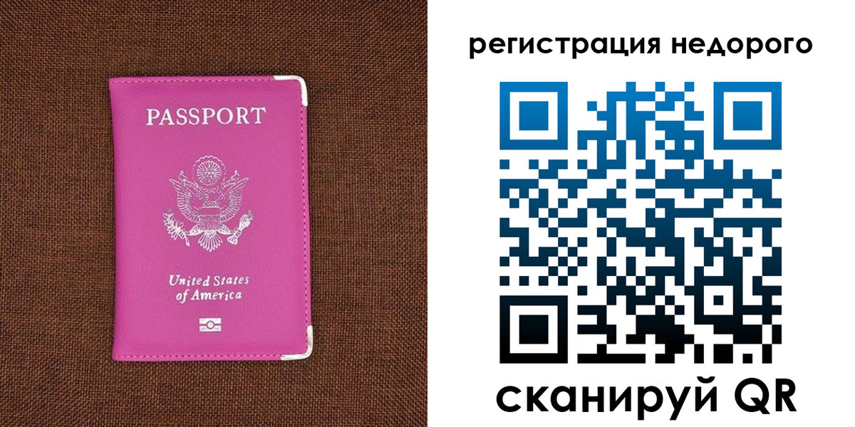 прописка регистрация в Светогорске