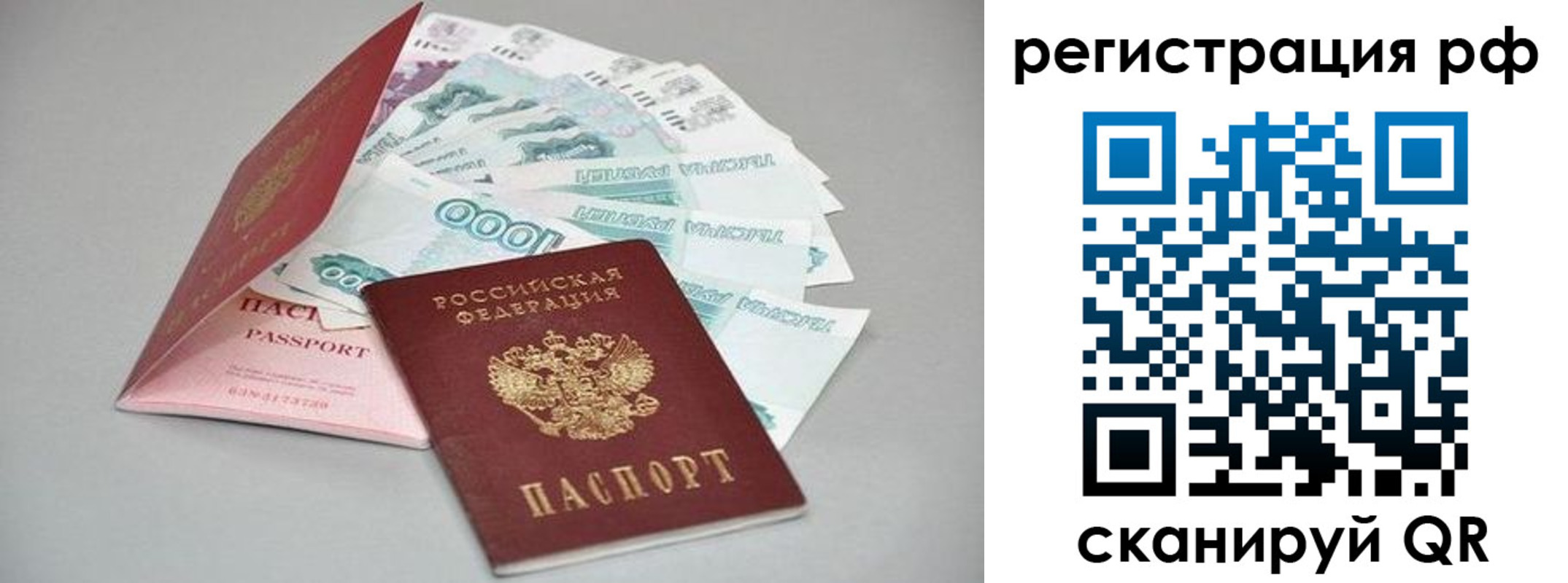 временная регистрация адрес в Светогорске