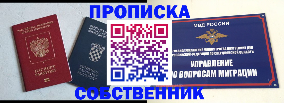 миграционный учет в Светогорске