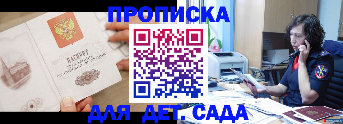 временная регистрация собственник в Светогорске