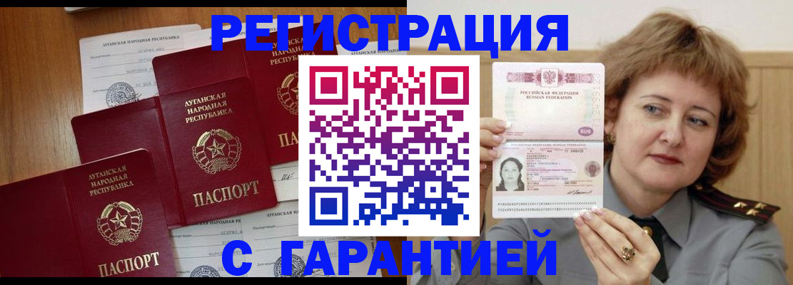 прописка для кредита в Светогорске