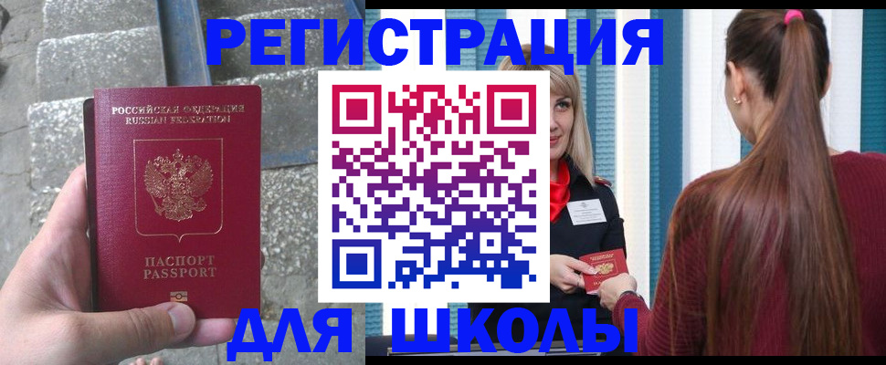 прописка для военкомата в Светогорске