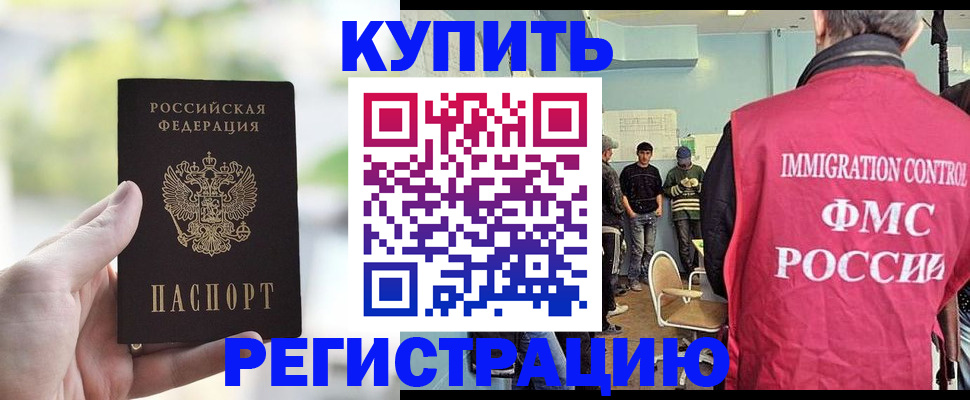 временная регистрация адрес в Светогорске