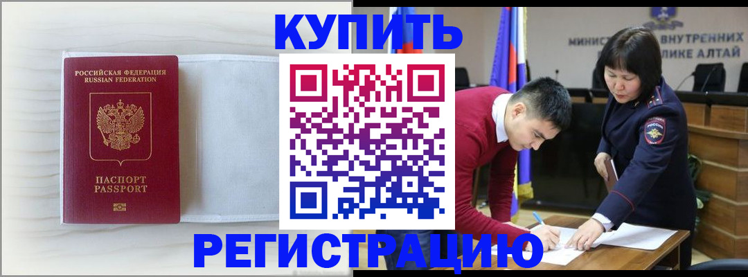 временная регистрация законно в Светогорске