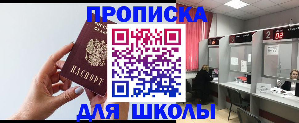 прописка от собственника в Светогорске