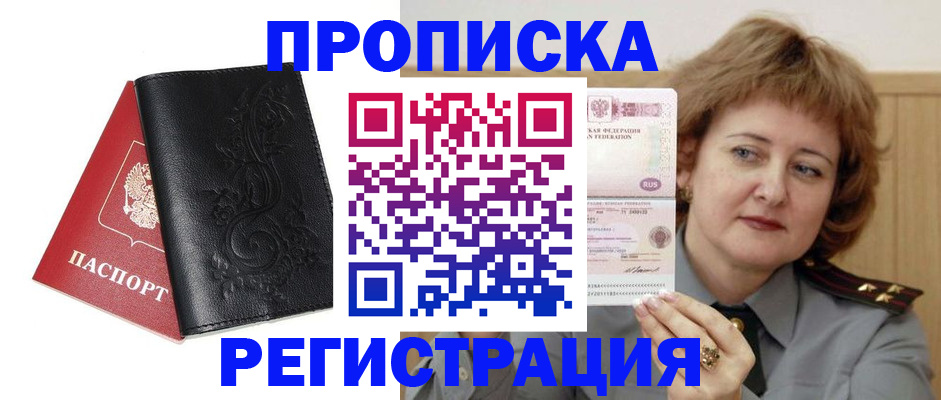 миграционный учет в Светогорске