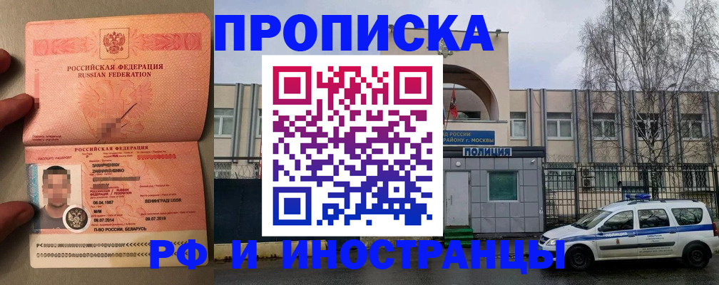 временная регистрация собственник в Светогорске