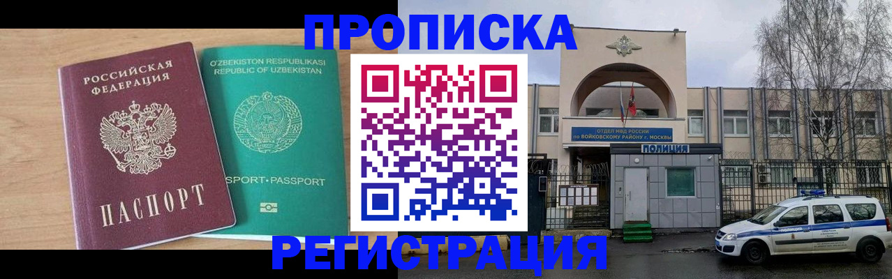 регистрация в Светогорске
